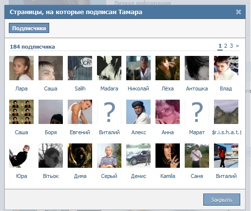 подписчики вк